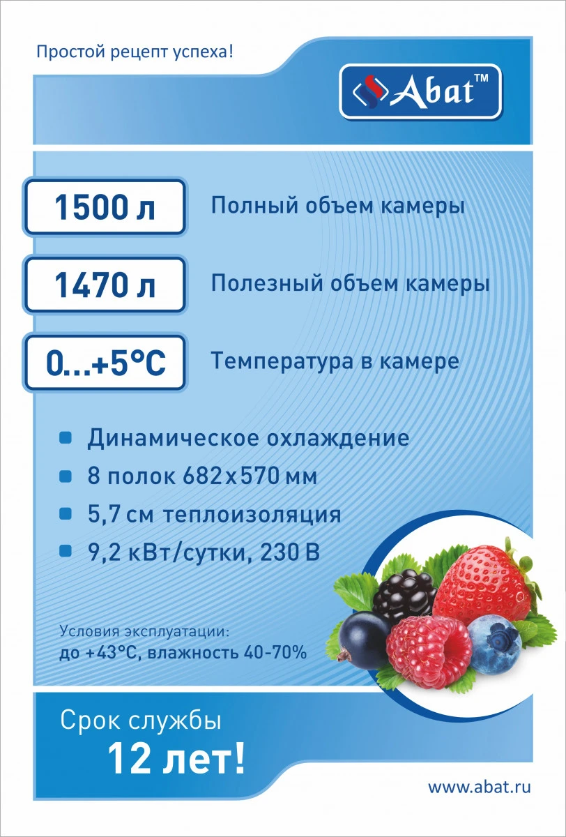 Шкаф холодильный ШХс-1,4 краш. (1485х820х2050) среднетемпературный
