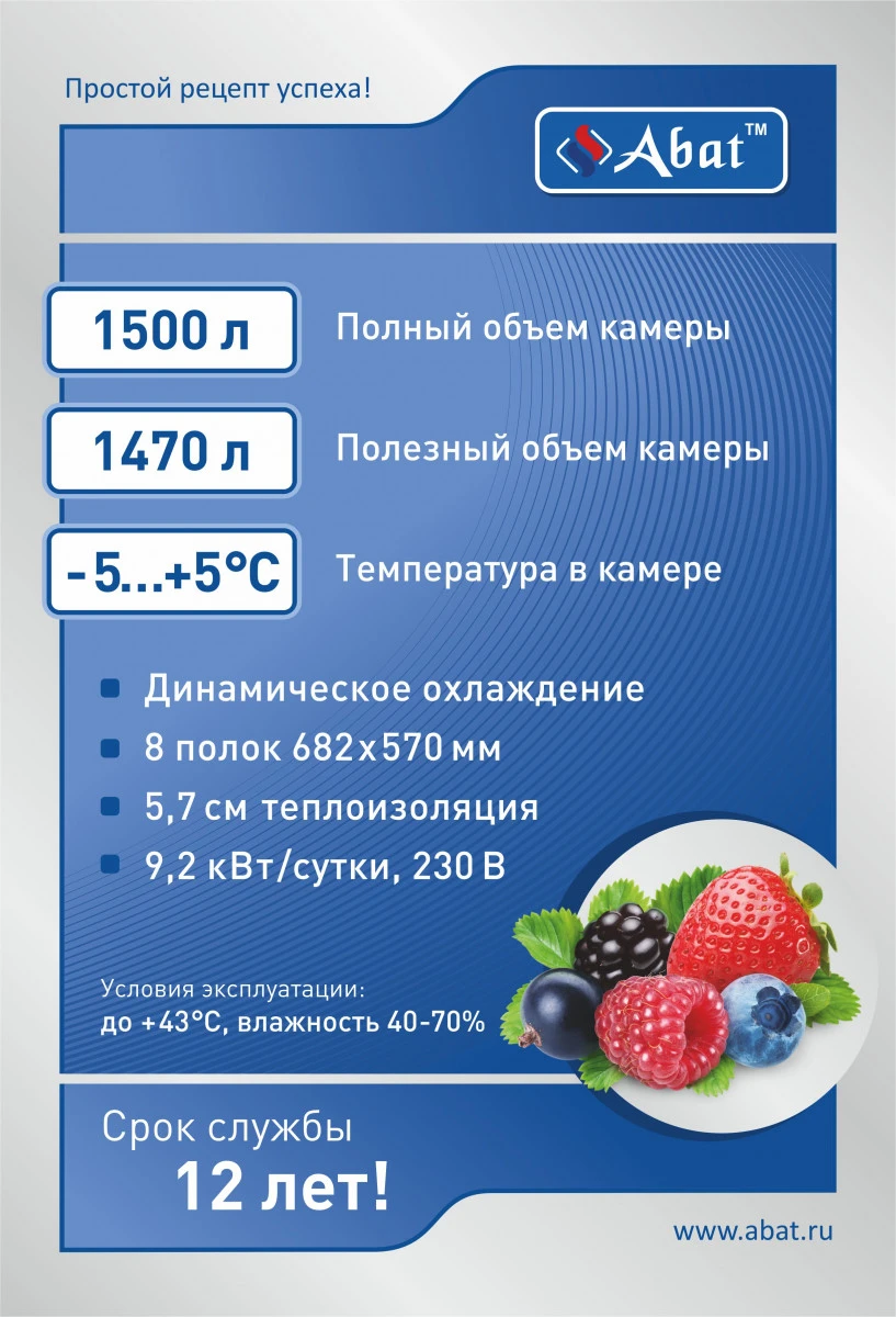 Шкаф холодильный ШХ-1,4-01 нерж. (1485х850х2050) универсальный