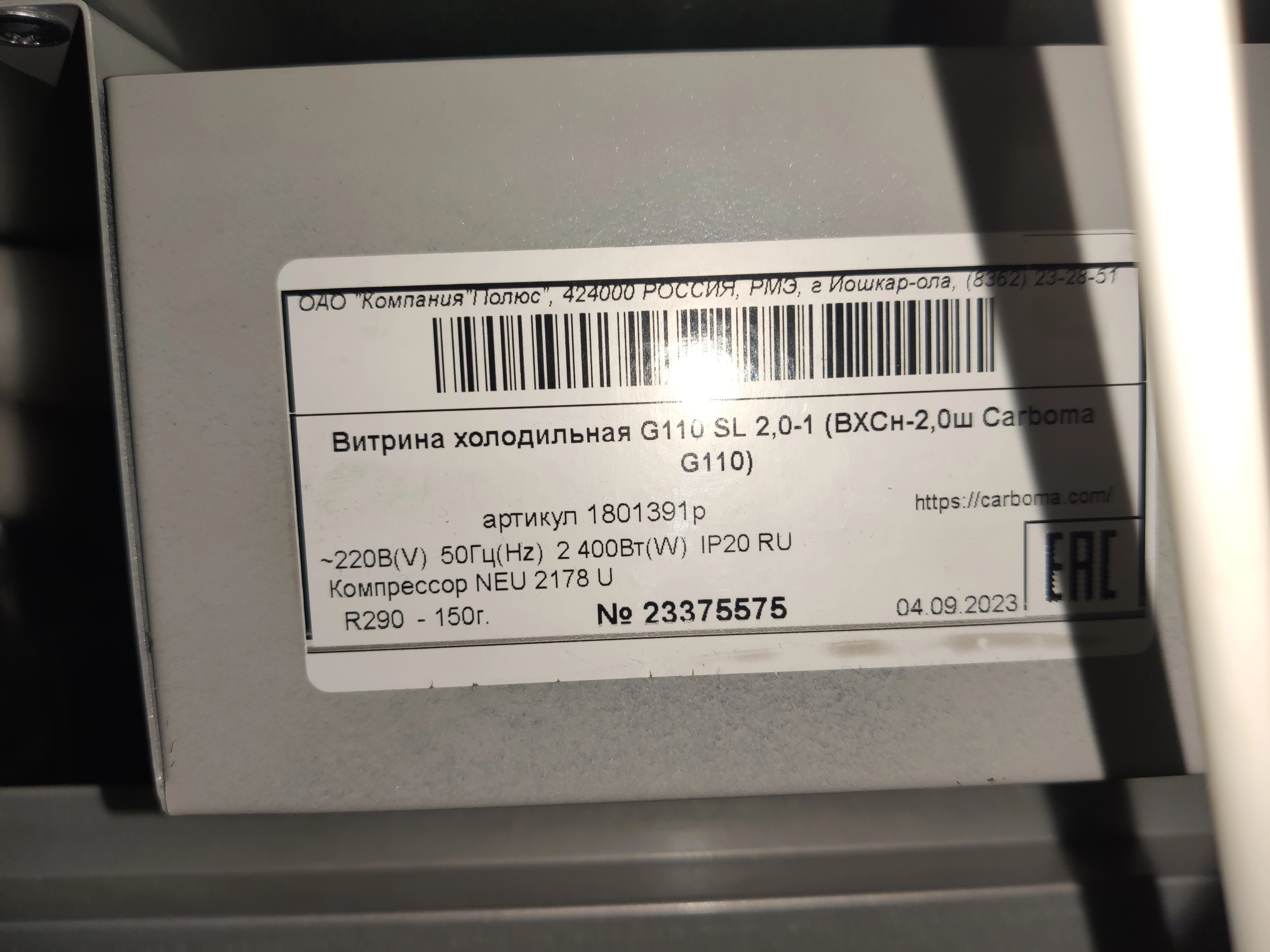 S01_Витрина холодильная серии G110 SL 2,0-1 с боковинами (ВХСн-2,0ш Carboma G110),9006